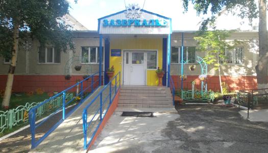 Сургутский центр социальной помощи семье и детям «Зазеркалье»