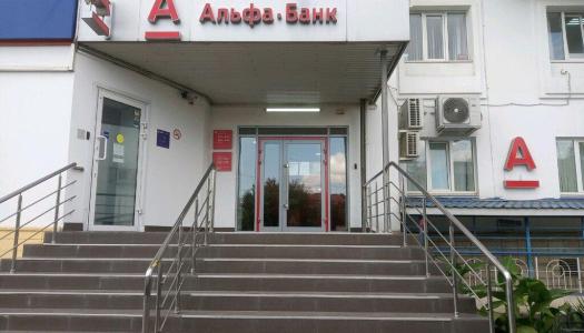 Мероприятия по обеспечению доступа инвалидов АО "Альфа банк" расположенного по адресу: г. Краснодар, ул. Тургенева, д. 107