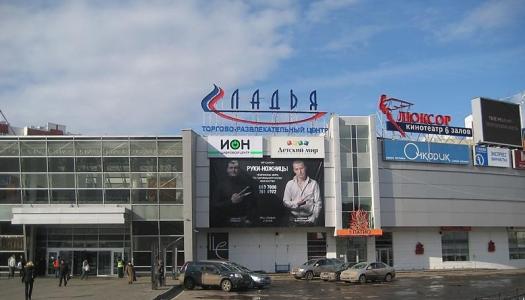 Адаптация для МГН помещений ТРЦ "Ладья" в городе Москва