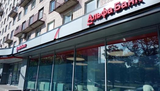 Адаптация помещений АО "Альфа-Банк" в городе Санкт-Петербург 4 отделения