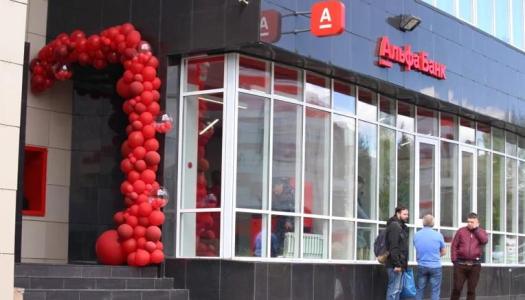 Адаптация помещений АО "Альфа-Банк" в городе Рыбинск