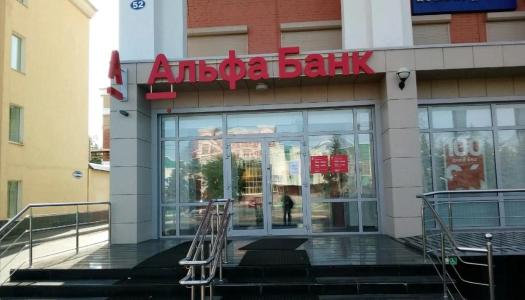 Адаптация помещений АО "Альфа-Банк" в городе Саранск