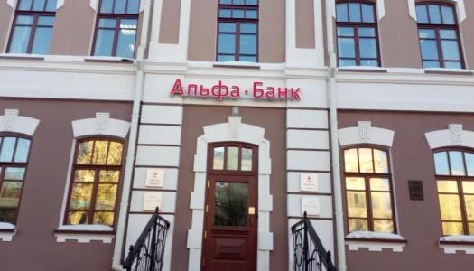 Адаптация помещений АО "Альфа-Банк" в городе Хабаровск