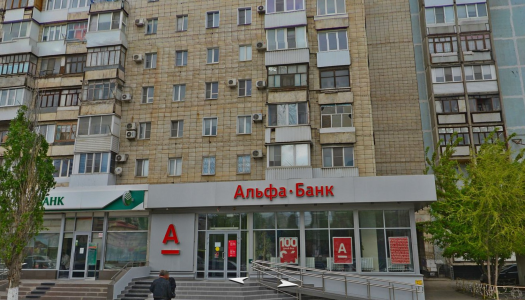 Адаптация помещений АО "Альфа-Банк" для маломобильных групп населения в городе Волгоград 2 отделения