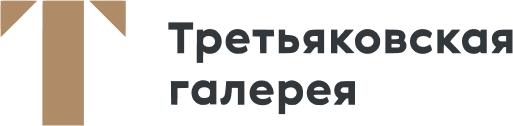 Третьяковская галерея