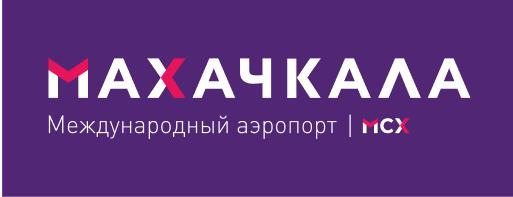 Махачкала