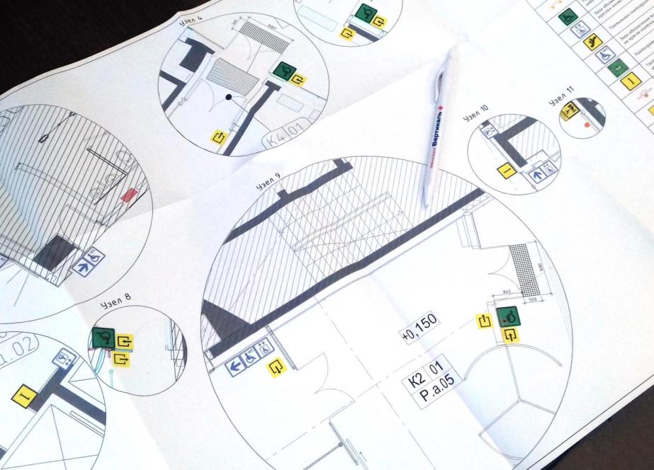 План 1-ого этажа. Схема расположения тактильных наземных и визуальных указателей на пути перемещения МГН. Узлы 1-11.