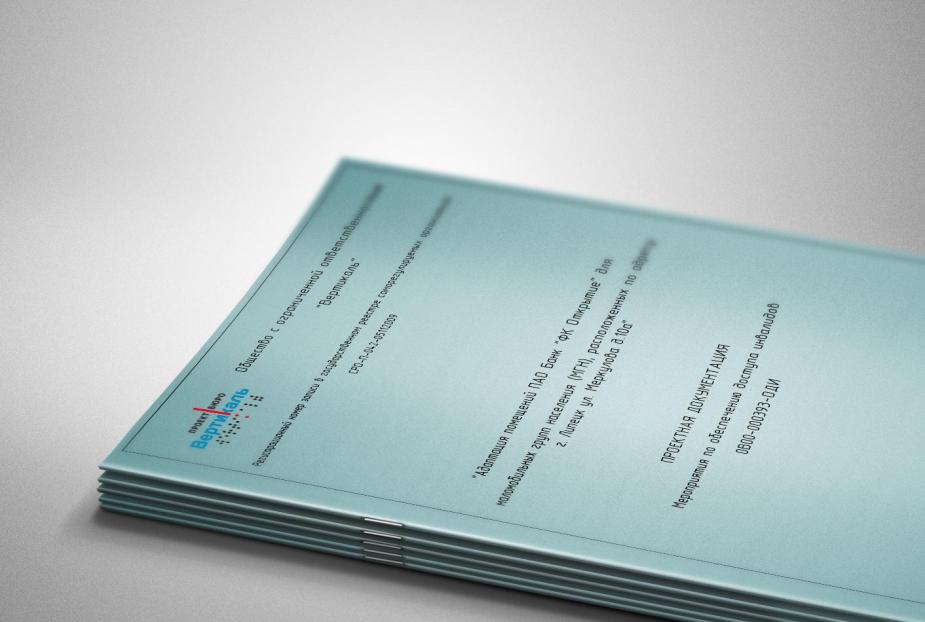 Проектная документация