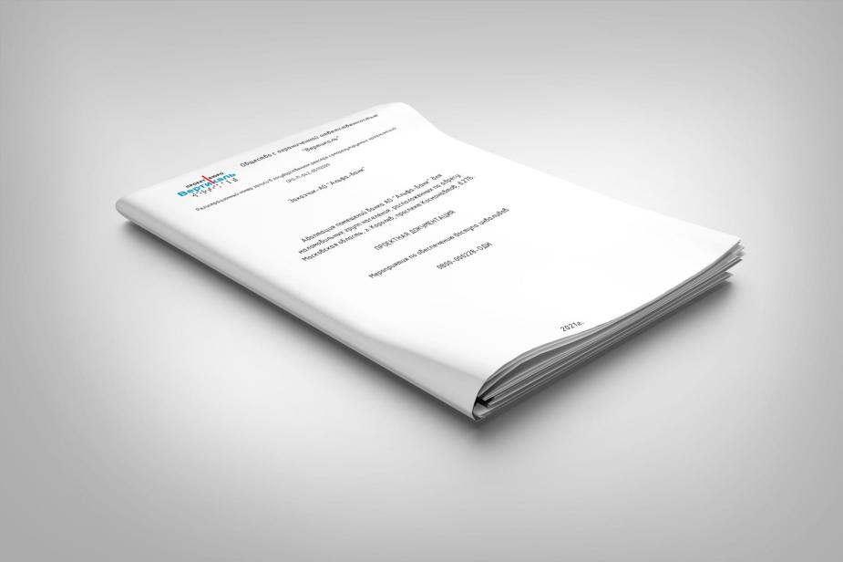 Проектная документация