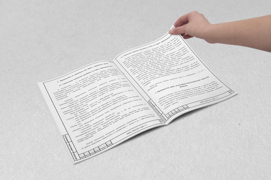 Текстовая часть. мероприятия по адаптации для людей с нарушением опорно двигательного аппарата.