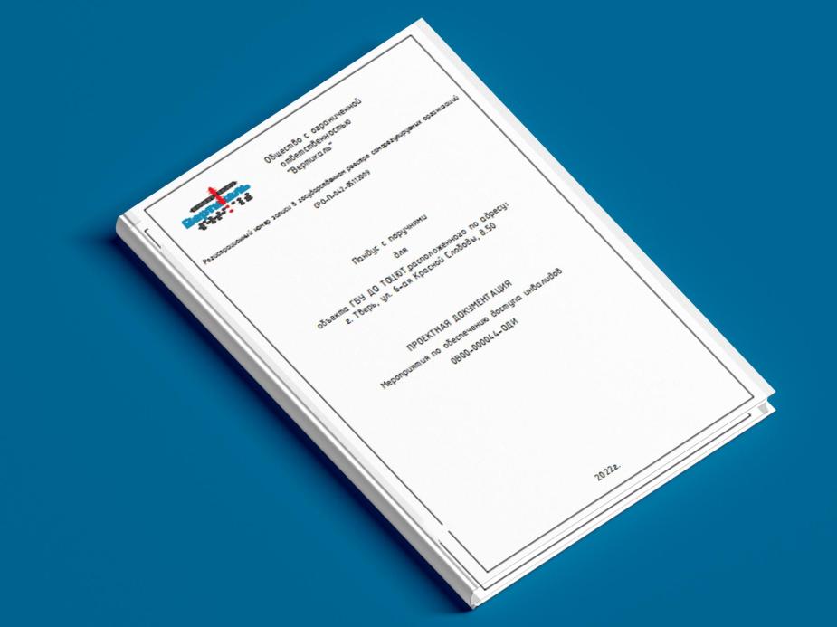 Проект ГБУ ТОЦЮТ
