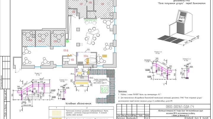 План схема установки визуальных и тактильных указателей