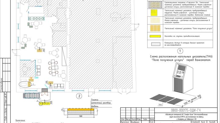 План помещений до адаптации с указанием пути перемещения и пути эвакуации МГН