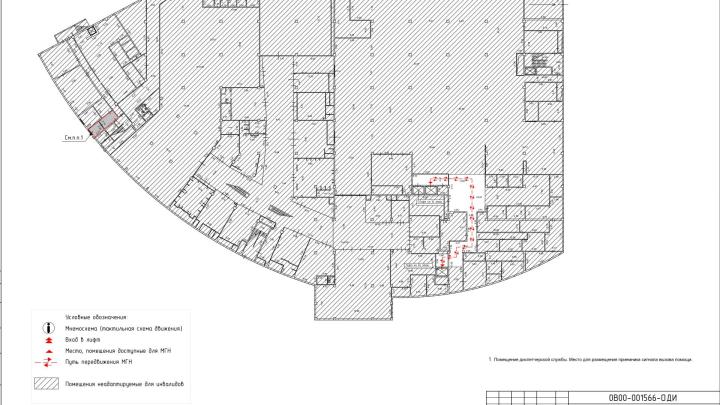 Цокольный этаж