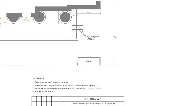План демонтажных работ