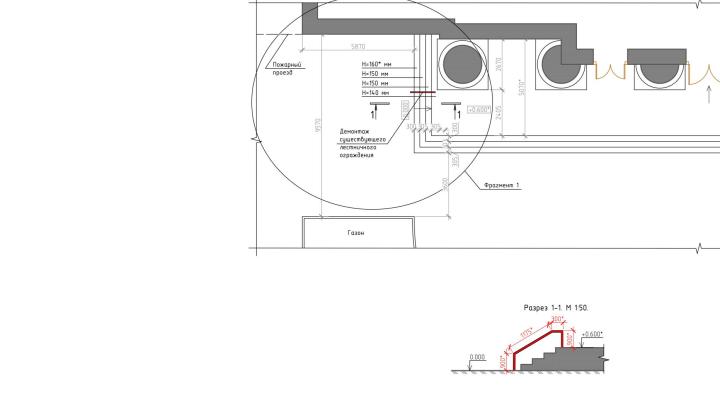План демонтажных работ