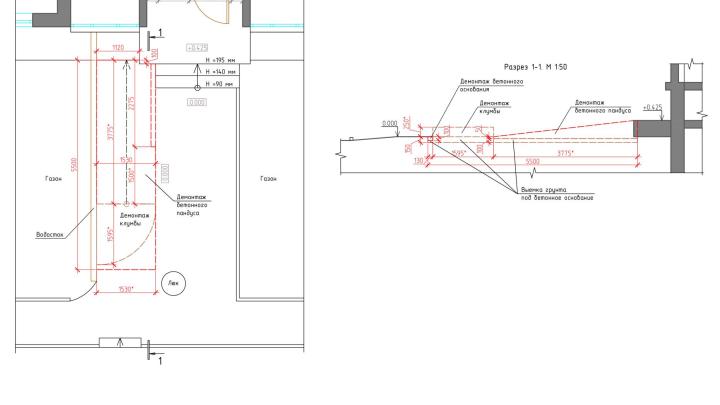 План демонтажных работ