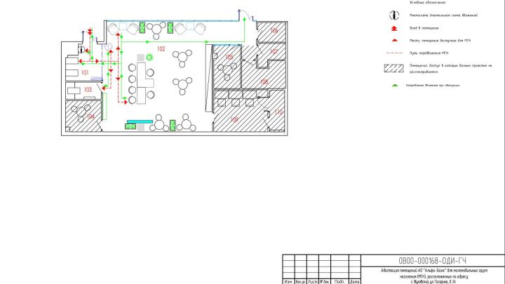 План помещения