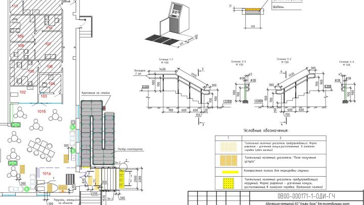 План маршрута МГН