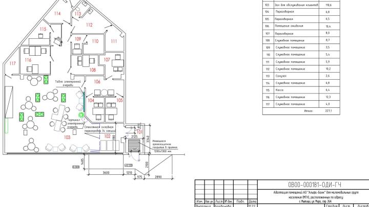 План-схема для МГН