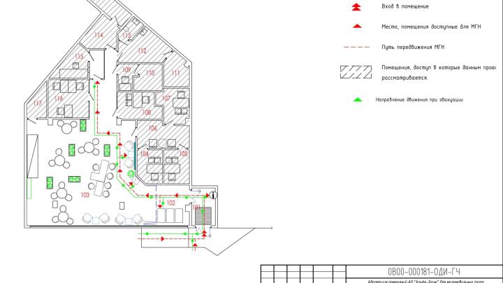 План-схема движение для МГН