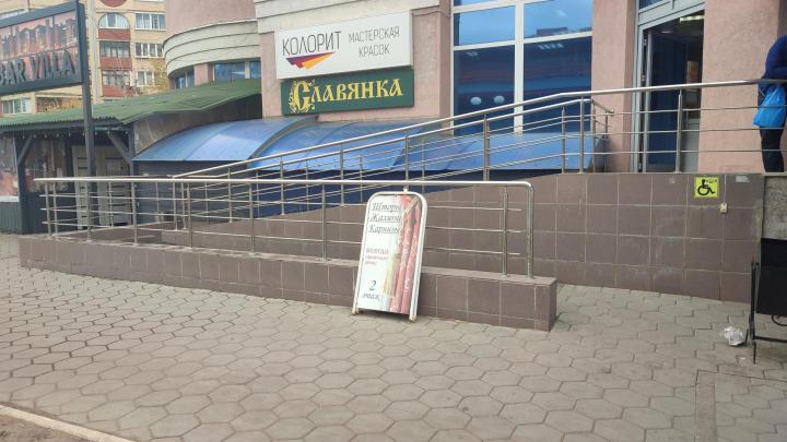 Пандус для мгн