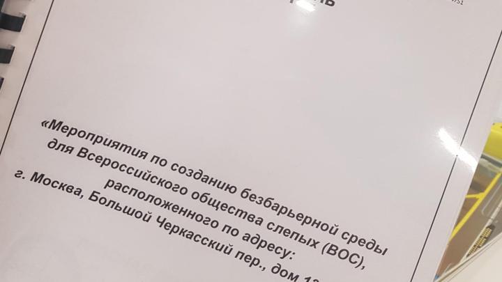 Мероприятие по адаптации