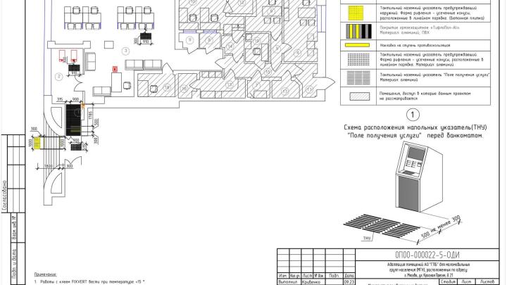 Проектная схема расположение тактильных напольных указателей (ТНУ) в офисе Газпромбанка