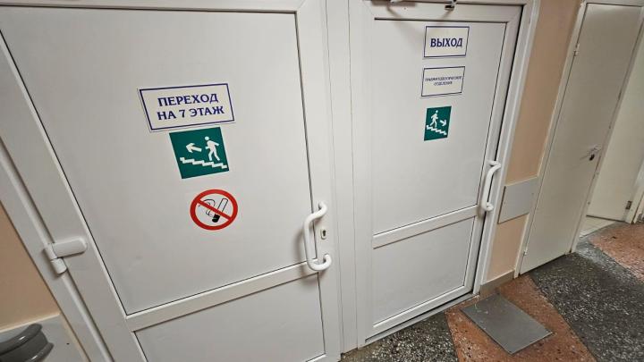 Мурманский областной клинический многопрофильный центр