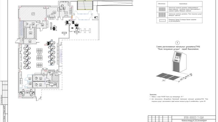 Проектная схема расположение тактильных напольных указателей (ТНУ) в офисе Газпромбанка