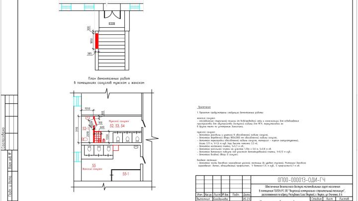 Схема проекта по демонтажу входной группы для установки пандуса и установка женского и мужского санузла