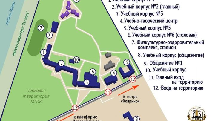 Схема расположения объектов на территории Московского государственного института культуры