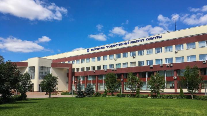 Адаптация для инвалидов Московского государственного института культуры