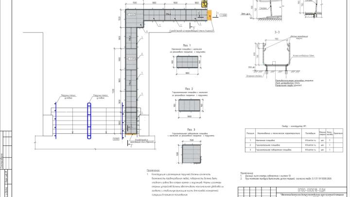 План установки пандус-конструктора для речного вокзала в Тольятти