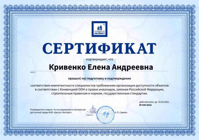 Сертификат подготовки 2