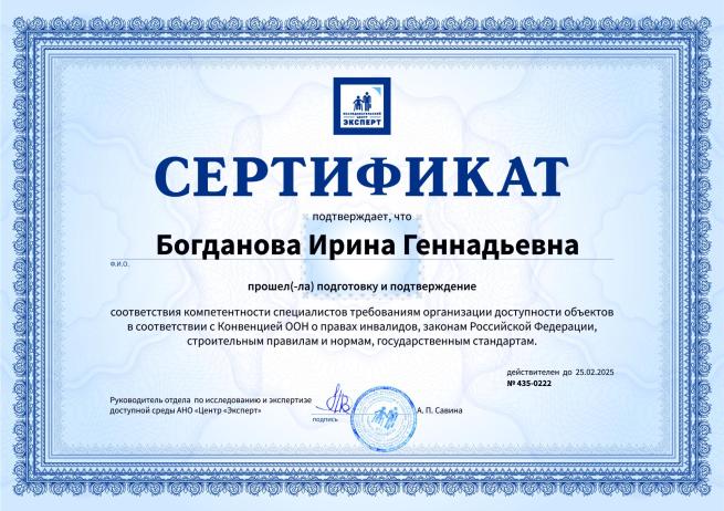 Сертификат подготовки
