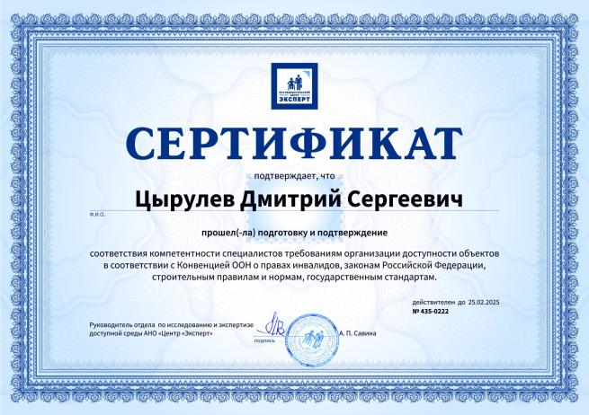 Сертификат подготовки 3