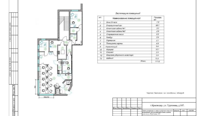 План-схема отделения