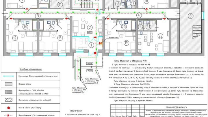 Схема первого этажа центра