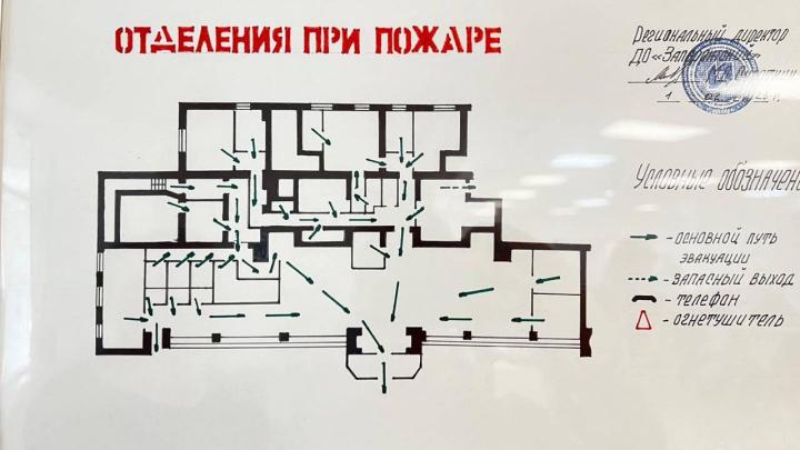 План эвакуации