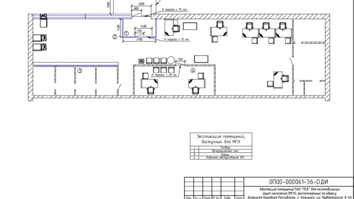 Схема помещения отделения