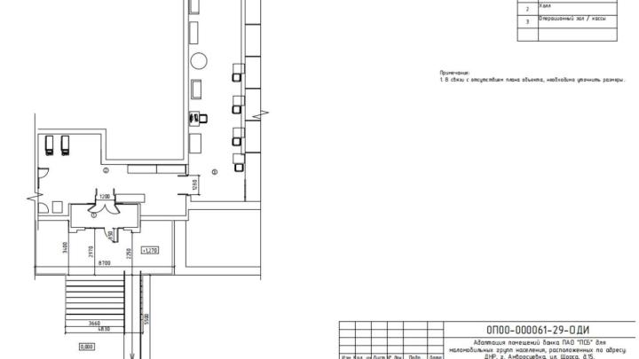 План помещений отделения