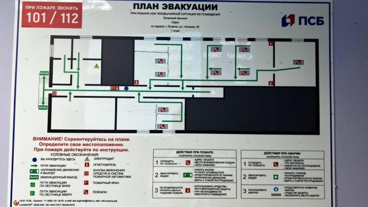 План-схема банка