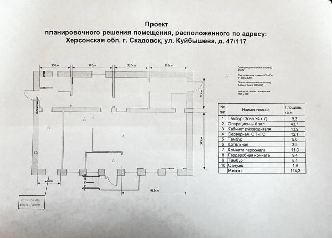 Схема помещений банка