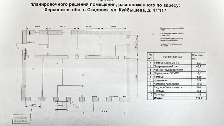 Схема помещений банка