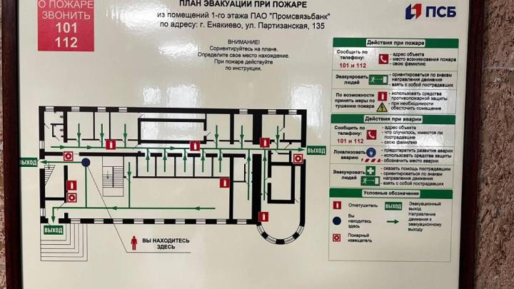 План-схема эвакуации отделения