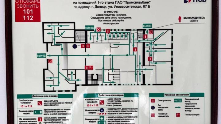 План-схема эвакуации отделения