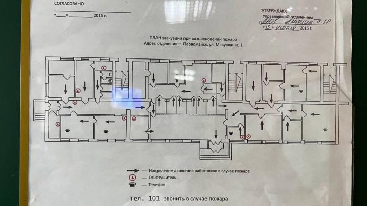 План-схема эвакуации отделения