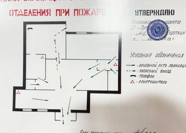 Схема-план эвакуации отделения