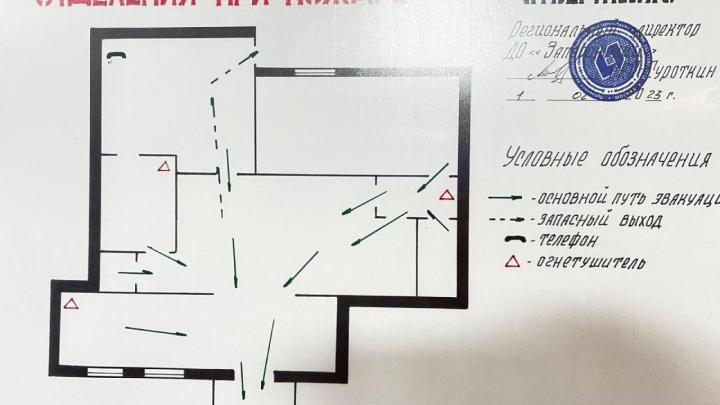 Схема-план эвакуации отделения